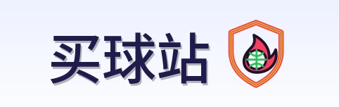 买球站-2026美加墨世界杯